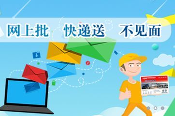寧夏政務服務助推網(wǎng)上貿(mào)易代理發(fā)展