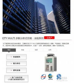 福州中央空調(diào)代理商選擇三菱中央空調(diào)，麗景貿(mào)易助您購得超值優(yōu)品