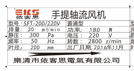 SFT-200手提式安全軸流風(fēng)機(jī) 便攜高效，為工業(yè)安全保駕護(hù)航